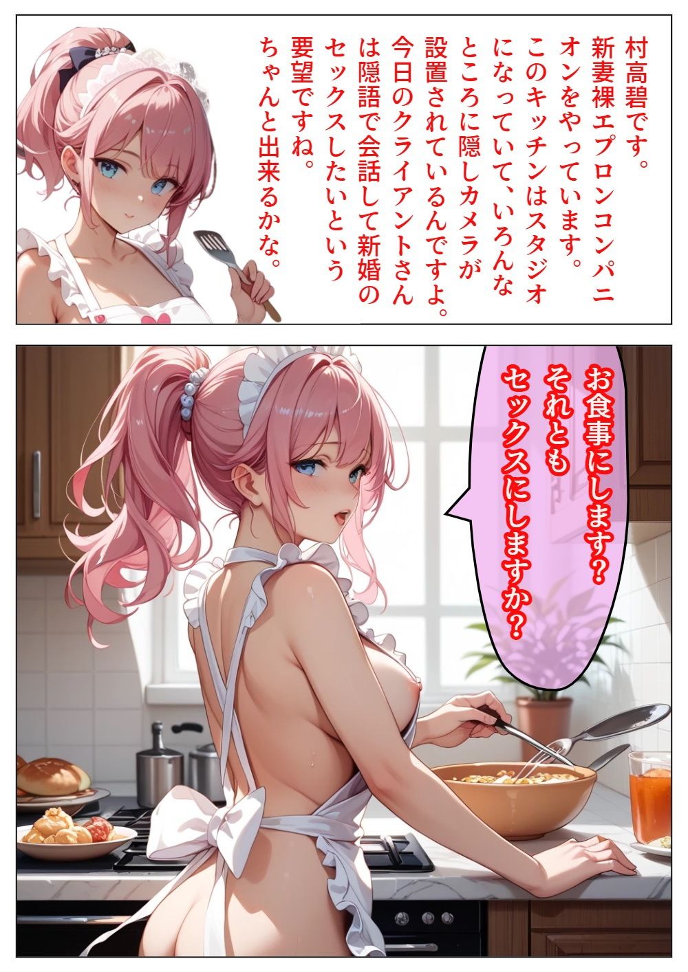 新妻裸エプロンコンパニオン1 画像2