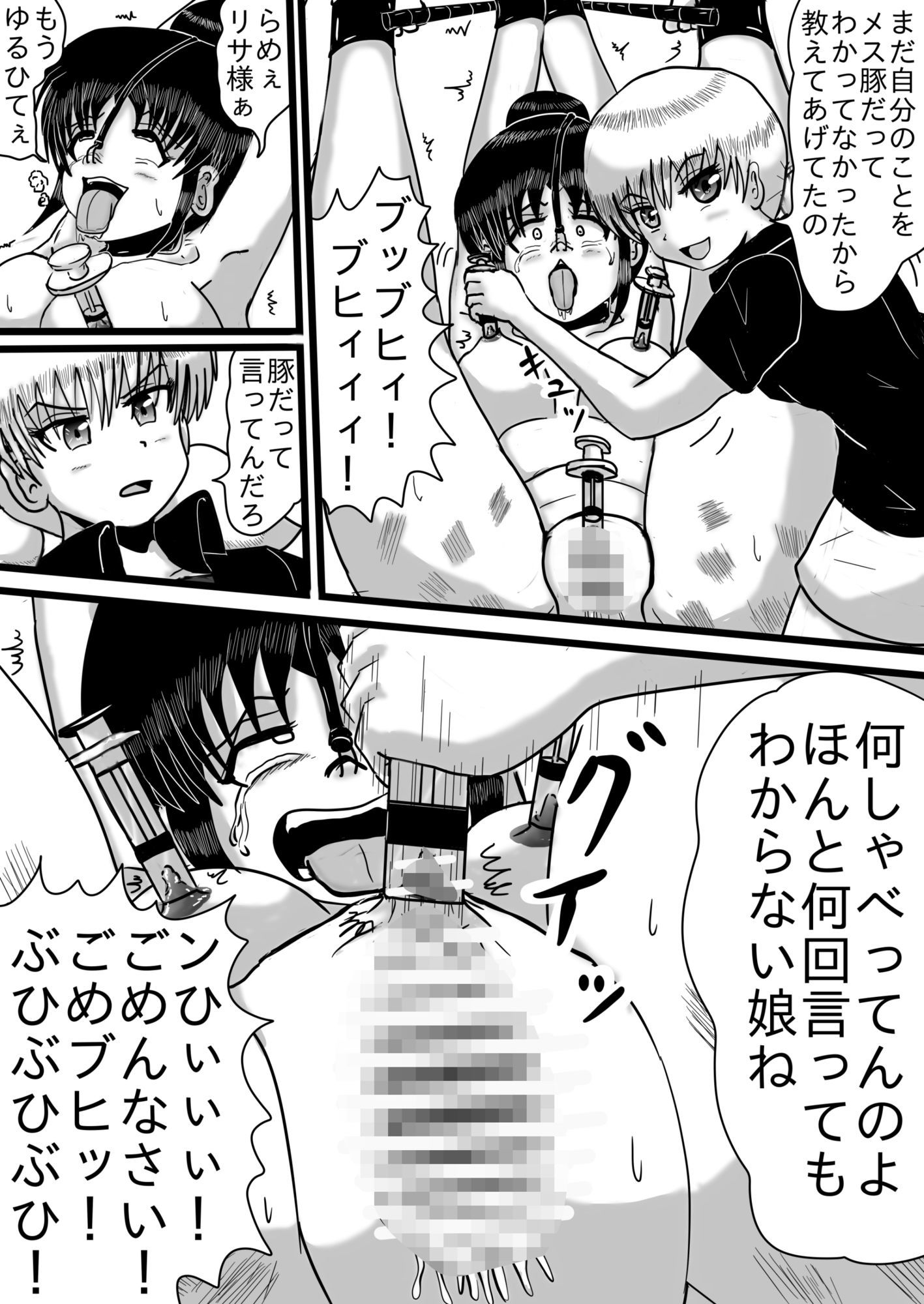 サンプル画像2:肉奴●二(江口  助平) [d_665264]