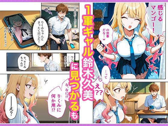 サンプル画像4:推しのVTuberが同じクラスの一軍ギャルだった件について(COMICアイル) [d_665266]