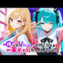 推しのVTuberが同じクラスの一軍ギャルだった件について