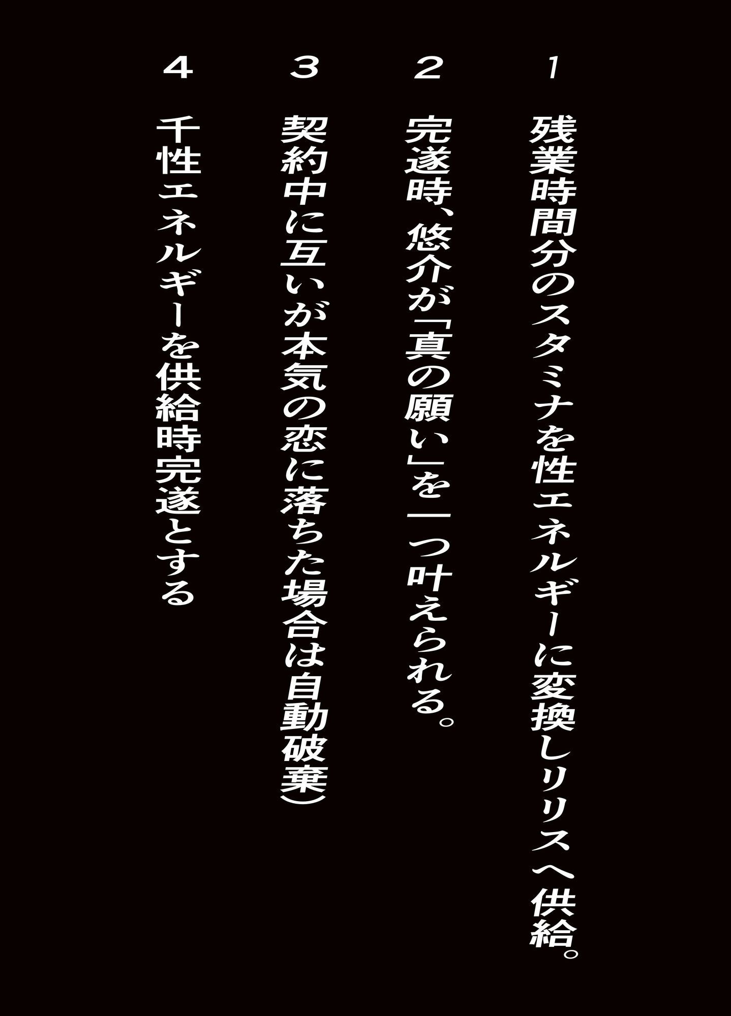 サンプル画像3:残業1000時間の対価 ―社畜リーマンと契約サキュバス―(ペロペロチンチーノ) [d_665286]