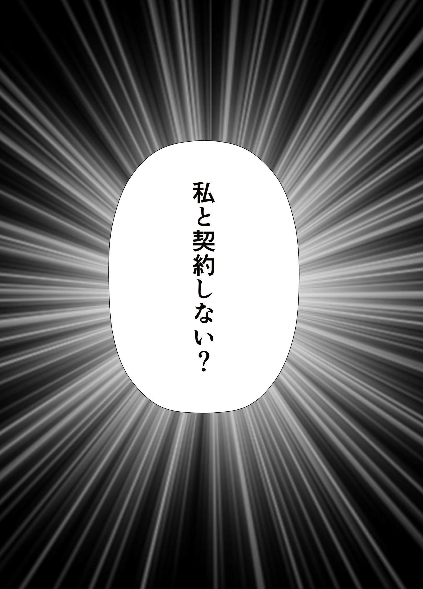 サンプル画像4:残業1000時間の対価 ―社畜リーマンと契約サキュバス―(ペロペロチンチーノ) [d_665286]