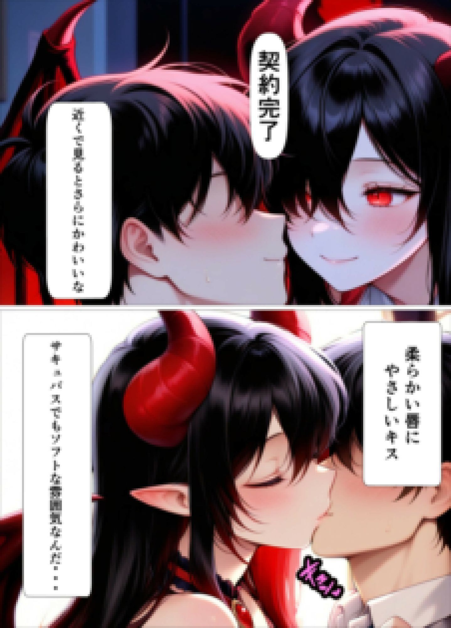 サンプル画像5:残業1000時間の対価 ―社畜リーマンと契約サキュバス―(ペロペロチンチーノ) [d_665286]