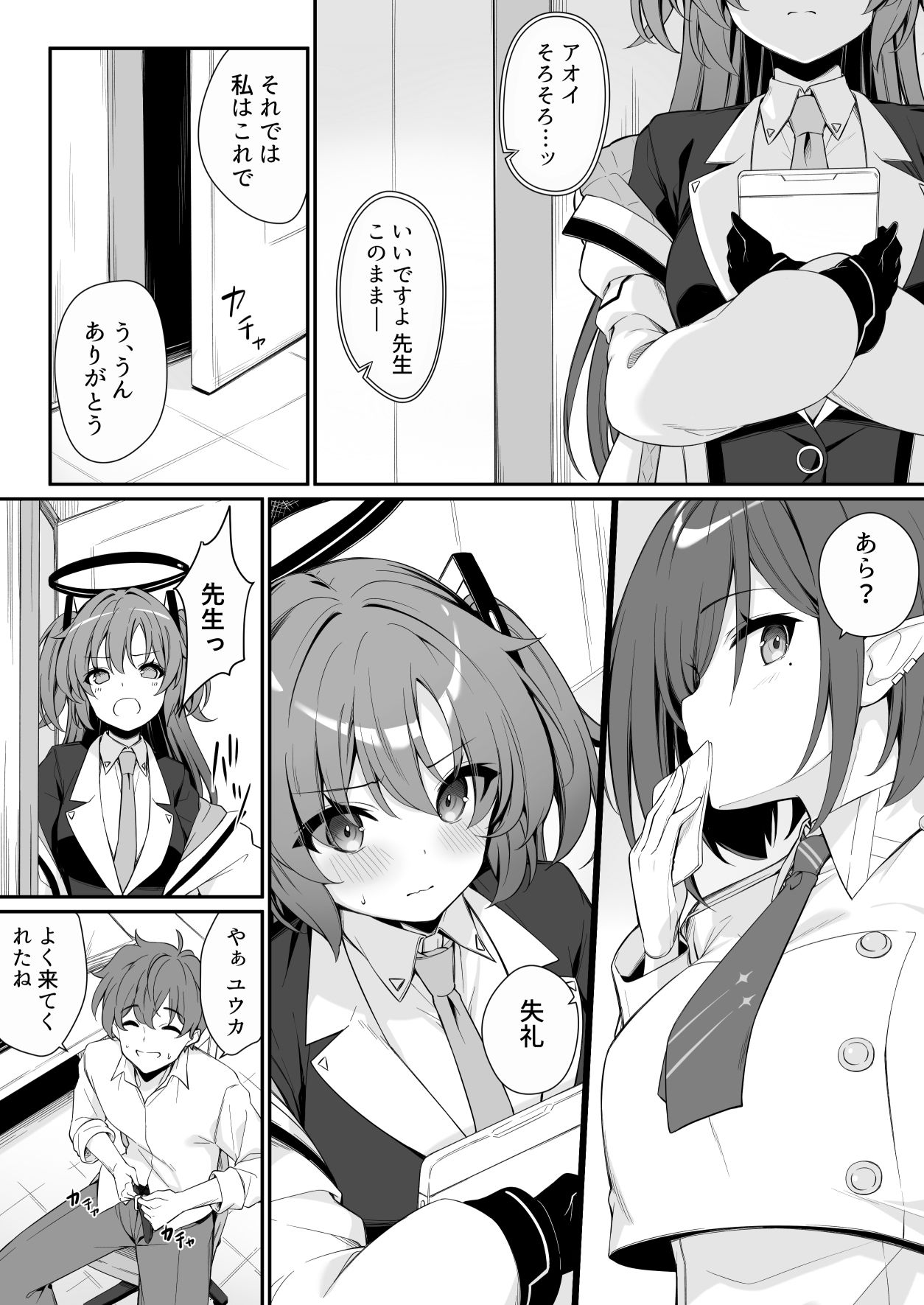 サンプル画像2:押しかけジェラシー(Tuned by AIU) [d_665337]