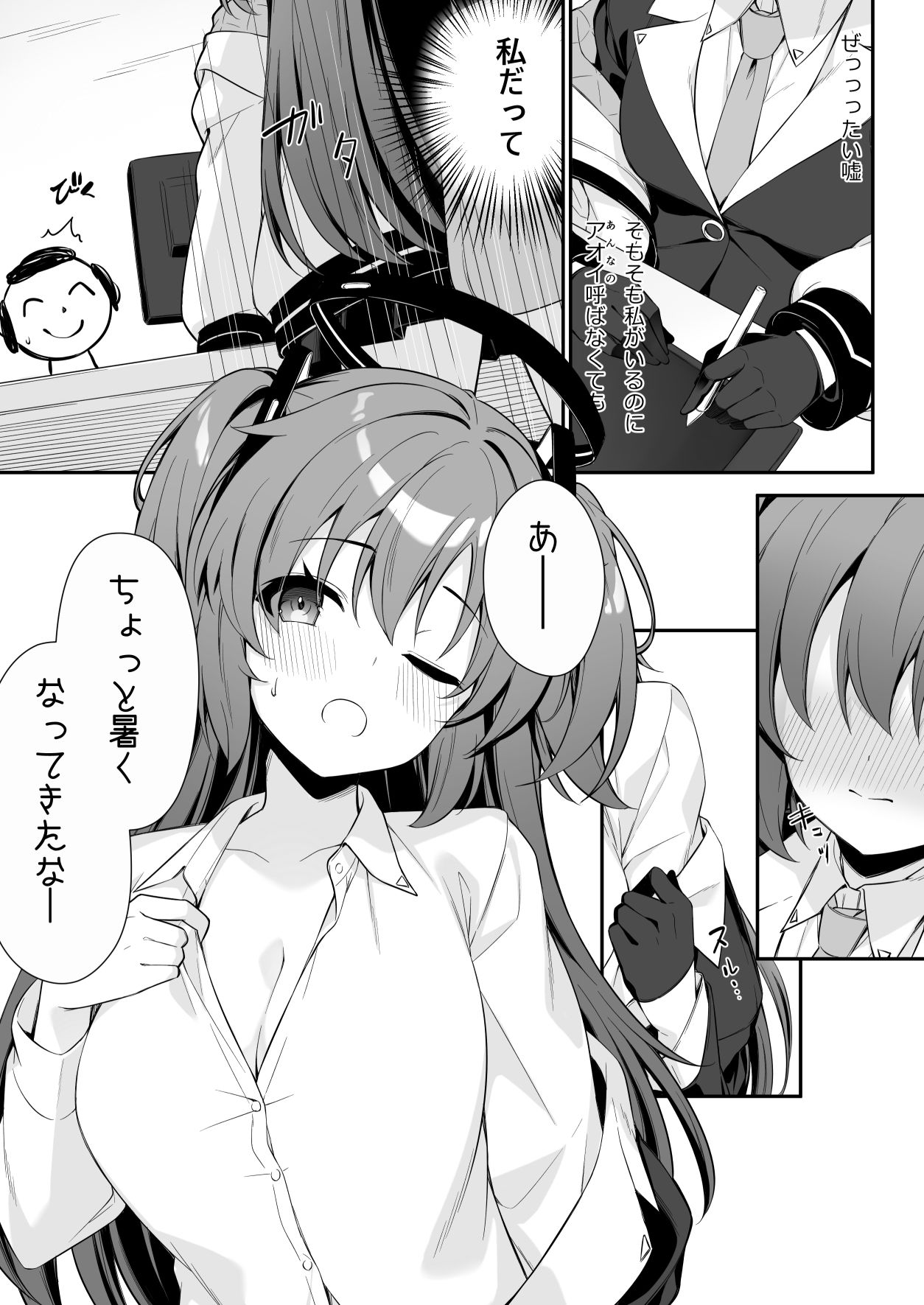 サンプル画像3:押しかけジェラシー(Tuned by AIU) [d_665337]