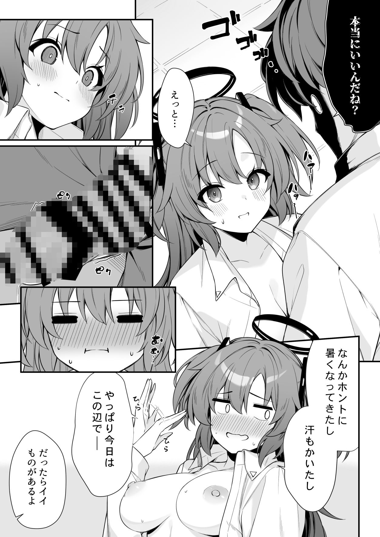 サンプル画像5:押しかけジェラシー(Tuned by AIU) [d_665337]