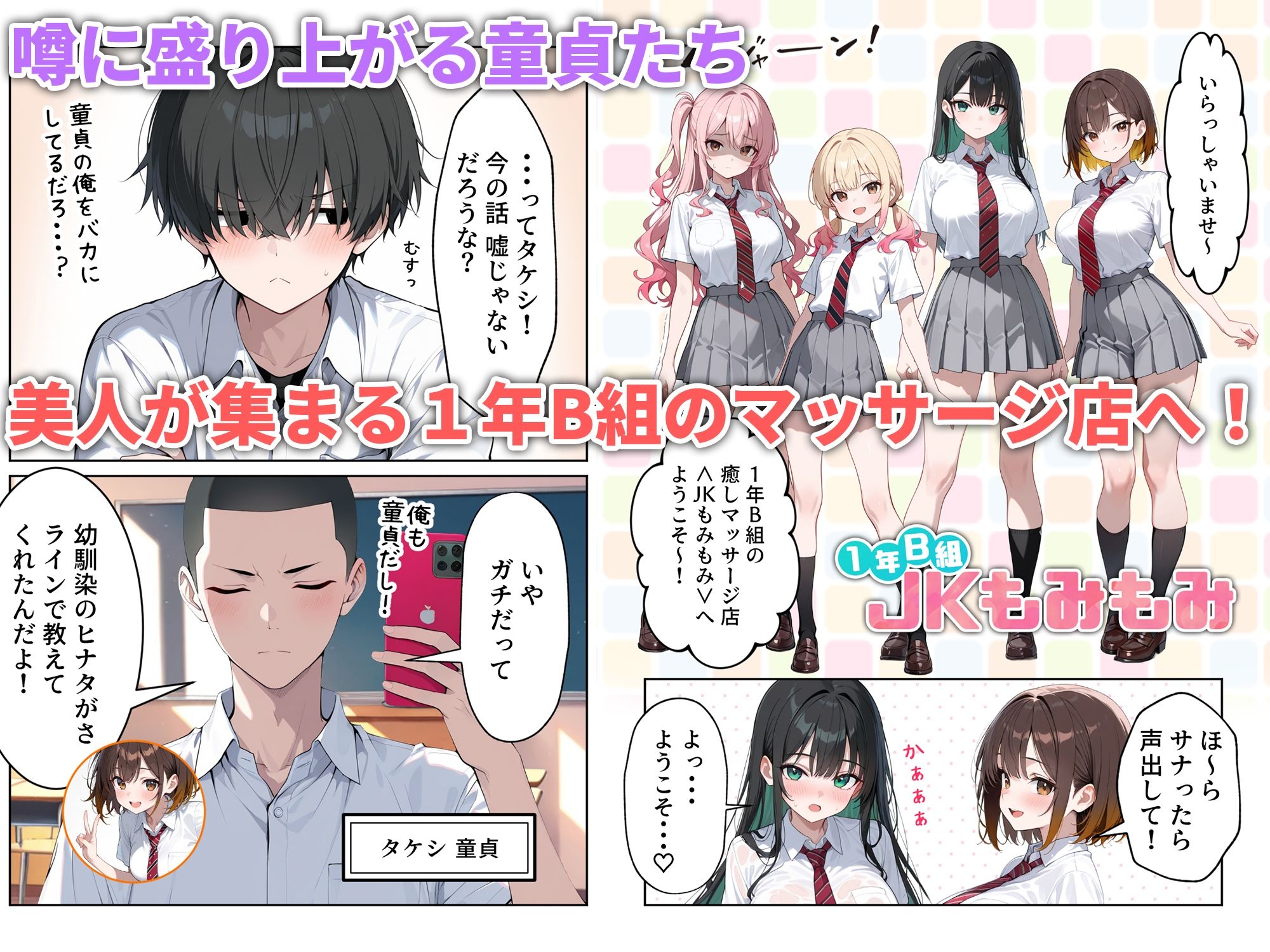 文化祭えっち JKの個室マッサージ喫茶で裏オプ甘々SEX(はーと) 画像2