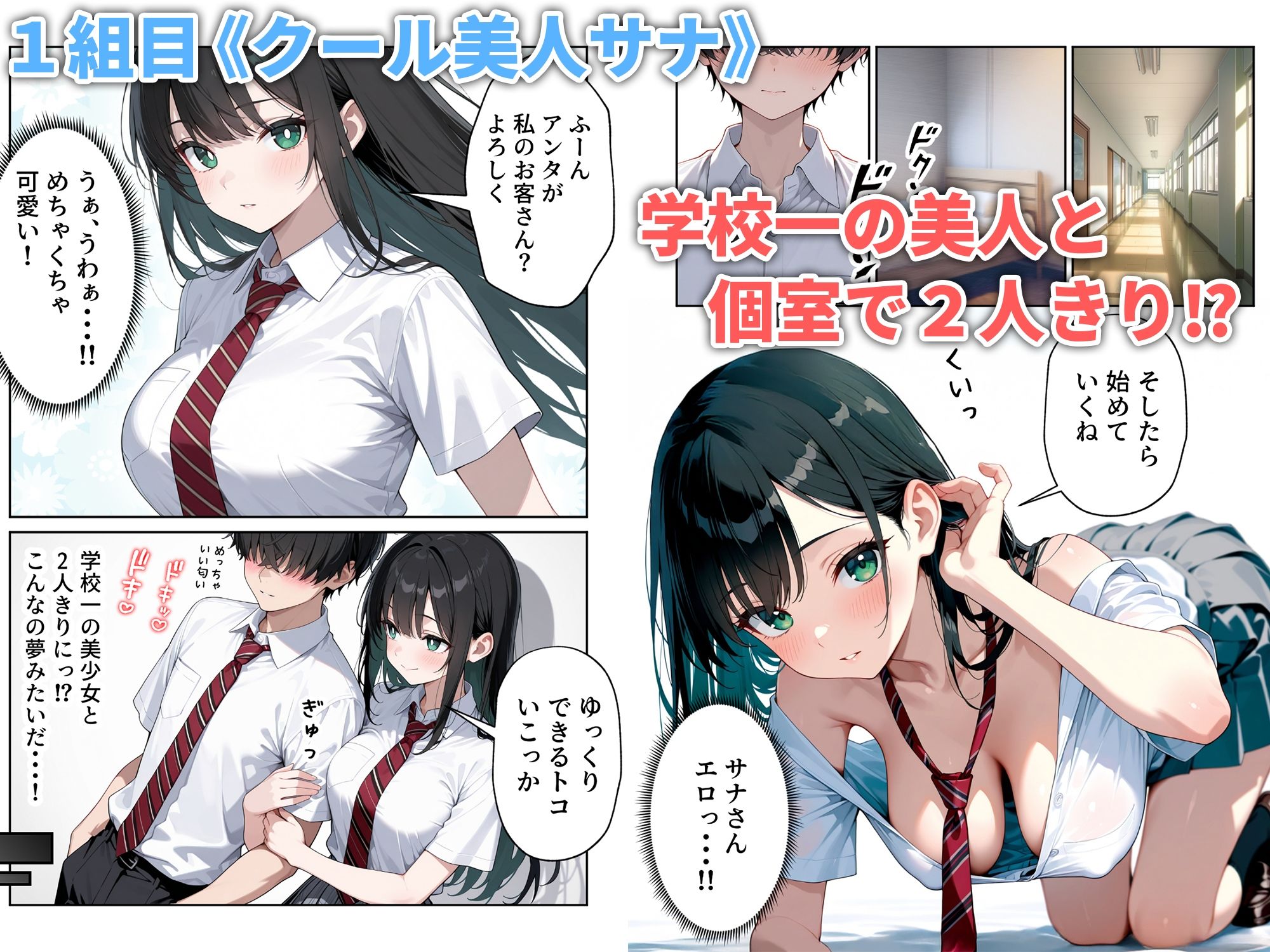 文化祭えっち JKの個室マッサージ喫茶で裏オプ甘々SEX(はーと) 画像3