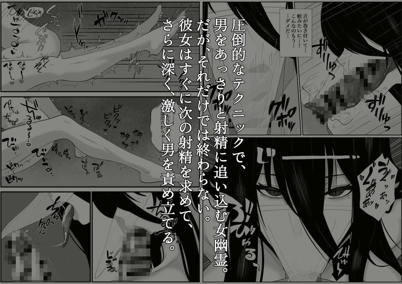 サンプル画像3:巣喰う愛〜無言無表情・爆乳巨尻の幽霊にじぃっと見つめられながらピストン毎に絶頂させられ骨の髄まで愛される話〜(成人14歳) [d_665403]