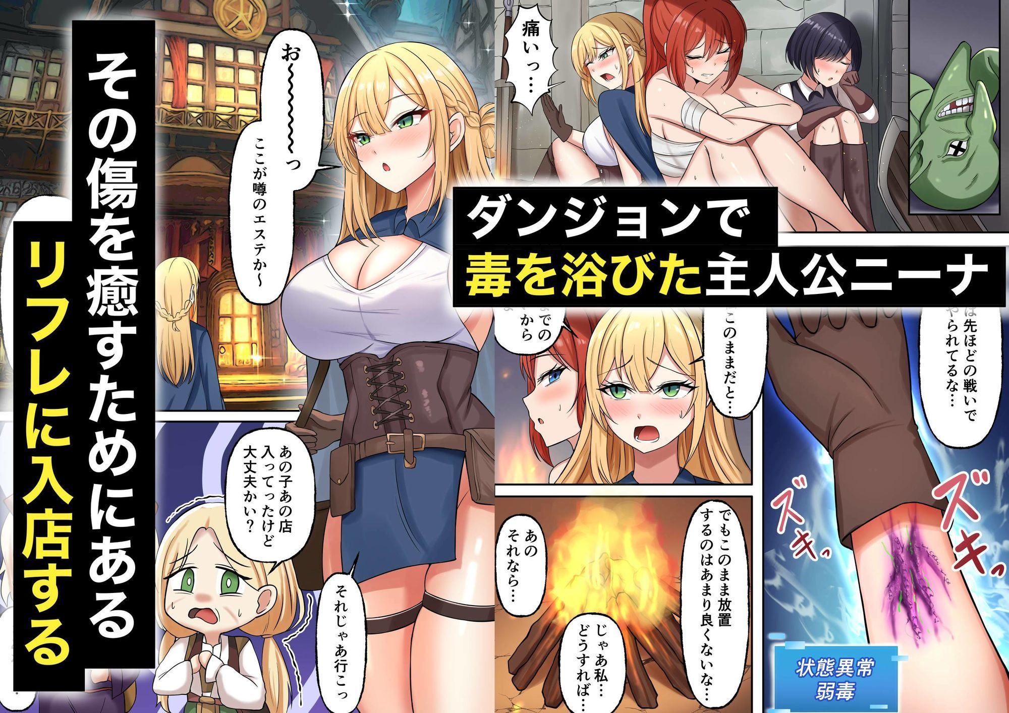 サンプル画像1:異世界リフレ  無知な冒険者が淫魔に襲われる話(揉みモミちゅもみー) [d_665415]