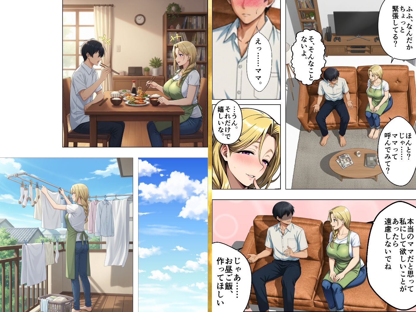 サンプル画像3:ママ交換の日〜クラスで一番美人なママに精子を搾り取られる話〜(赤白あみ) [d_665418]