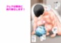 生ラブドールで色んな中出しプレイを楽しんだ。  下巻