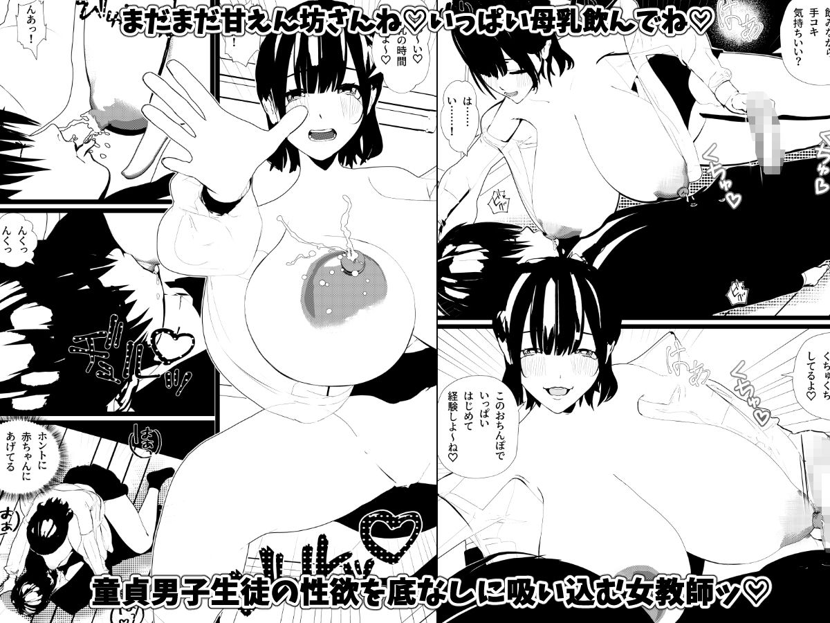 母乳の出る女子社員・バスガイド・女教師・処女な社長令嬢とSEX！＜総集編＞ 画像5