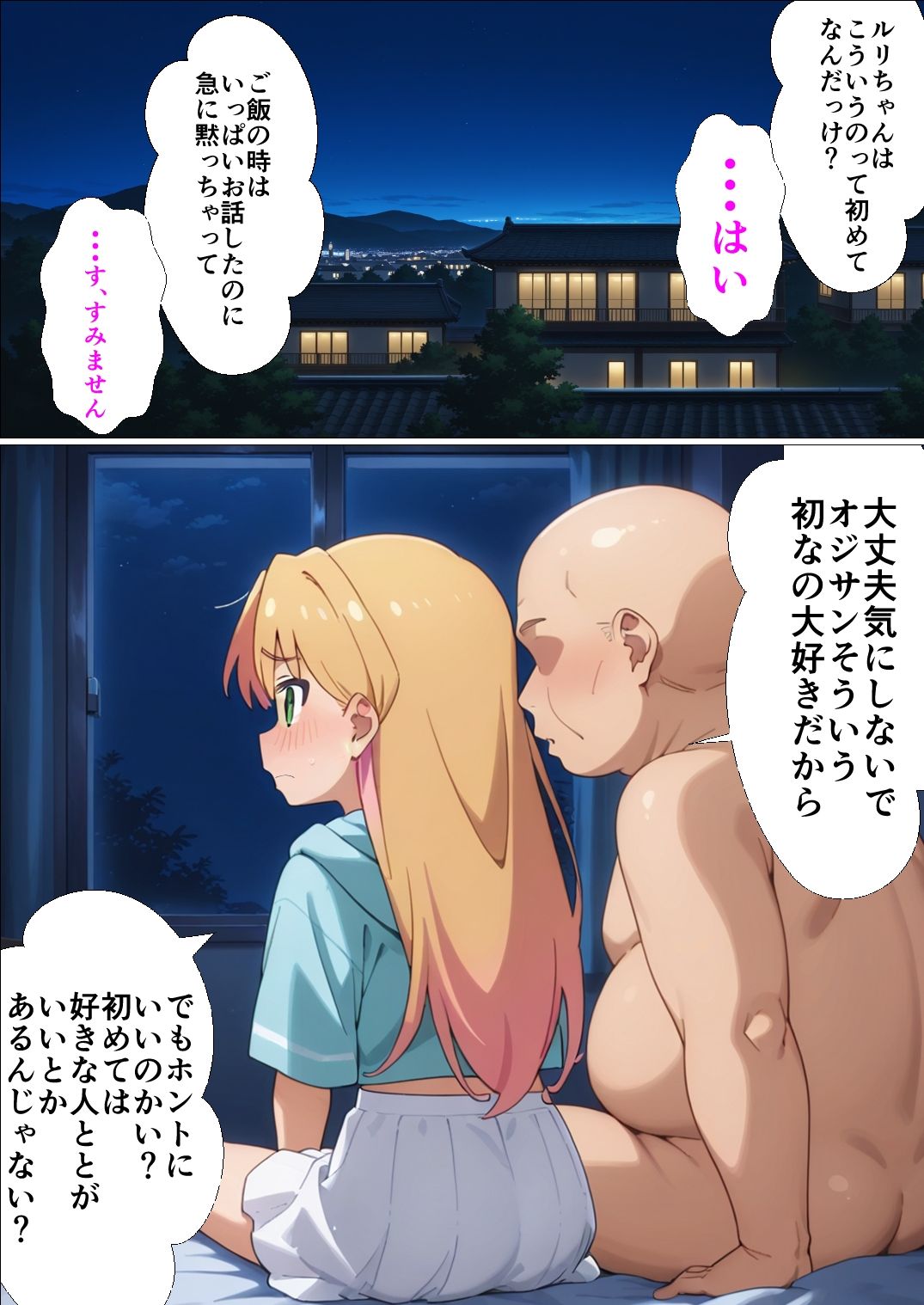 サンプル画像1:ルリのP活(派遣社員) [d_665435]