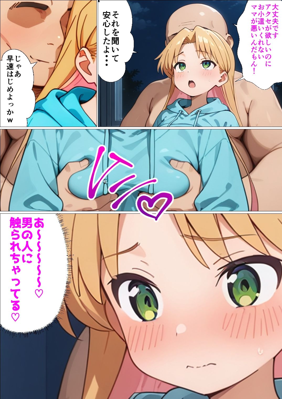 サンプル画像2:ルリのP活(派遣社員) [d_665435]