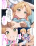 ルリのP活
