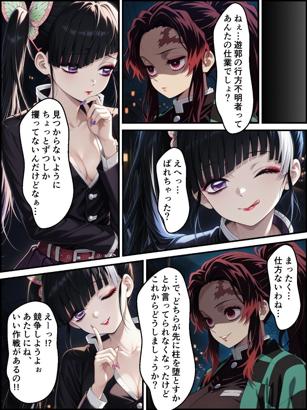 サンプル画像3:鬼獄の廻堕3 〜恋する黒蛇編〜(しにもの) [d_665443]