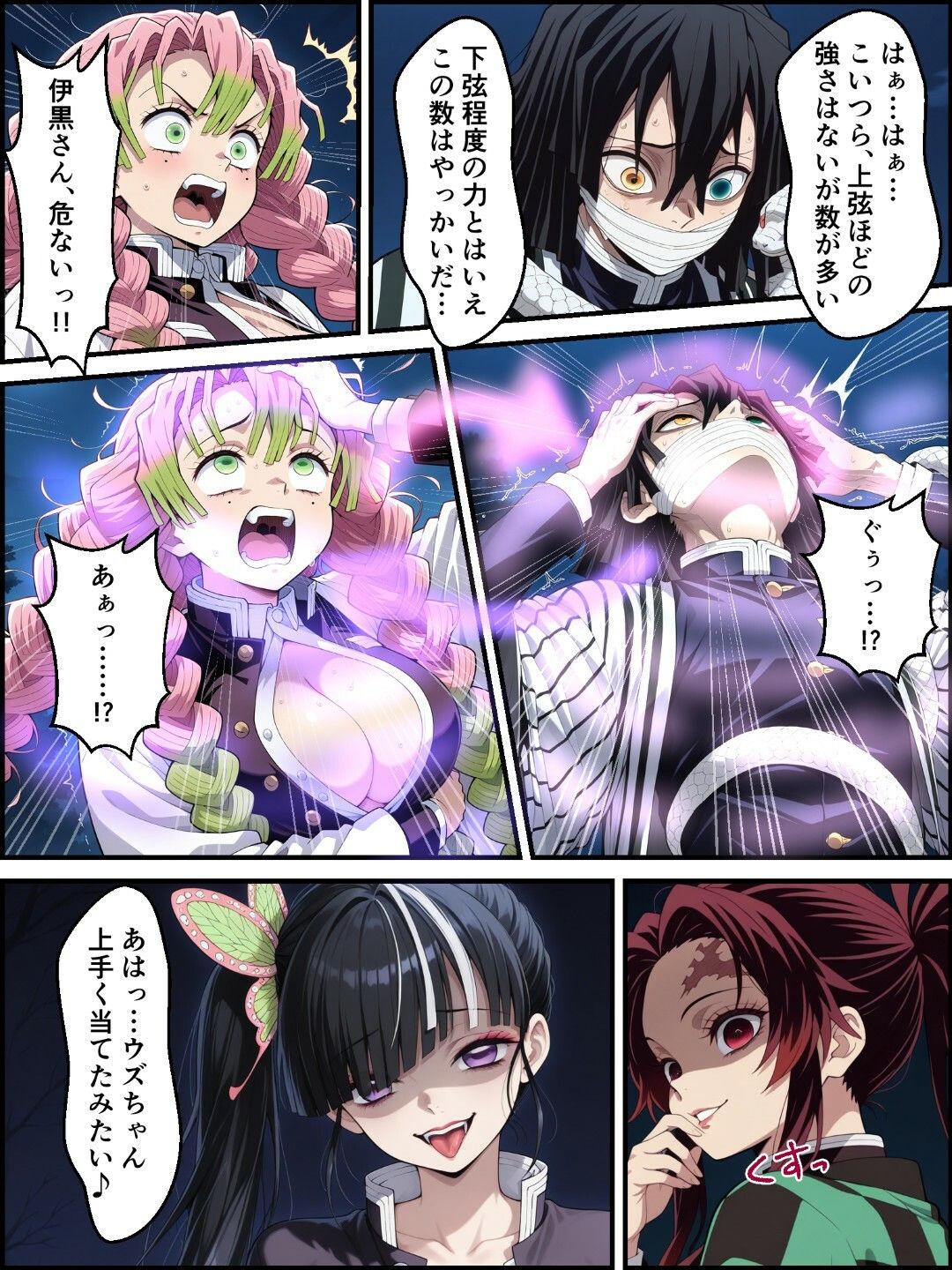 サンプル画像4:鬼獄の廻堕3 〜恋する黒蛇編〜(しにもの) [d_665443]