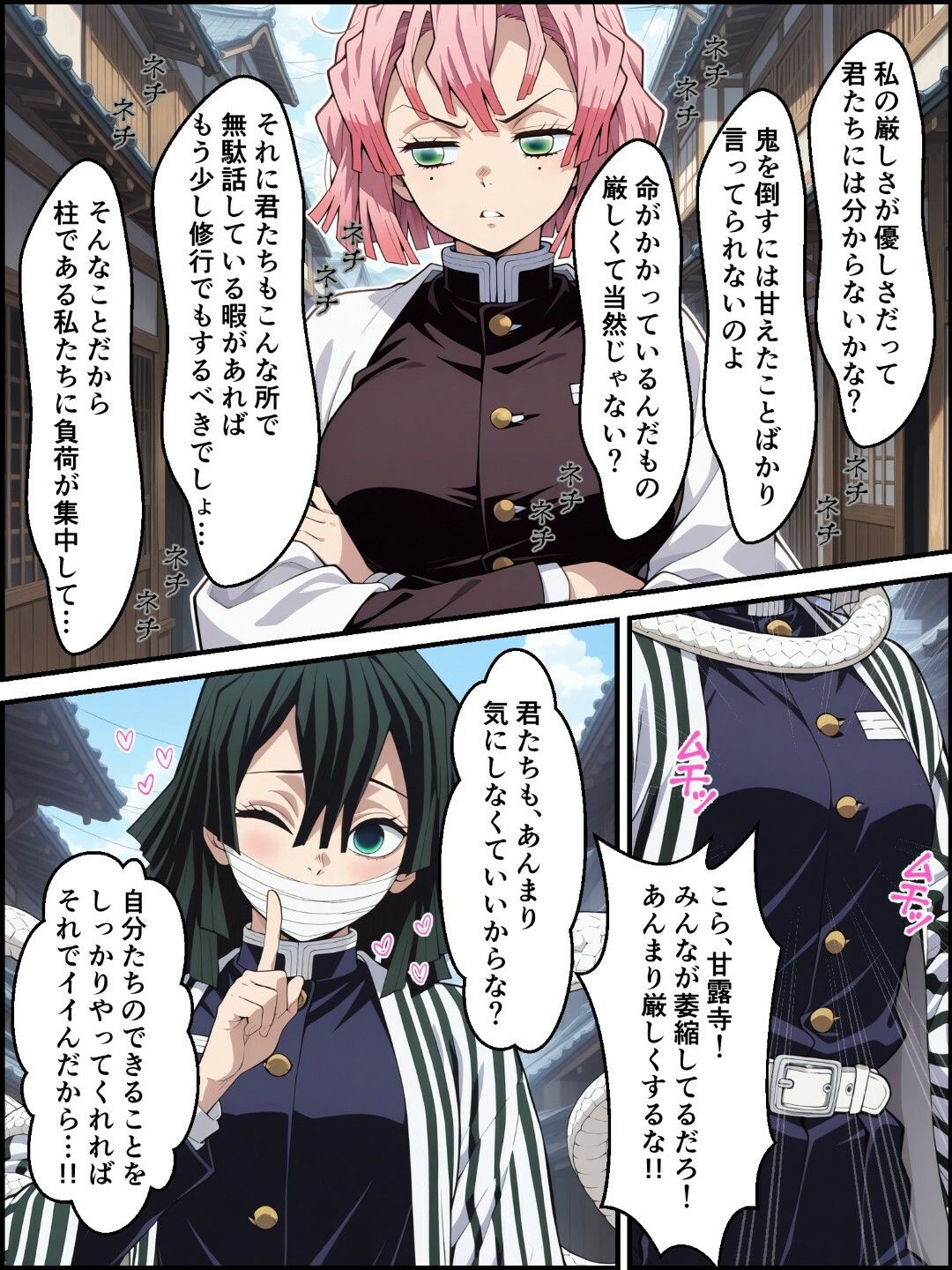 サンプル画像5:鬼獄の廻堕3 〜恋する黒蛇編〜(しにもの) [d_665443]