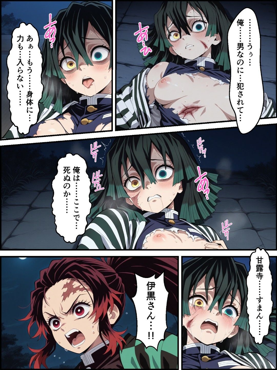 サンプル画像6:鬼獄の廻堕3 〜恋する黒蛇編〜(しにもの) [d_665443]