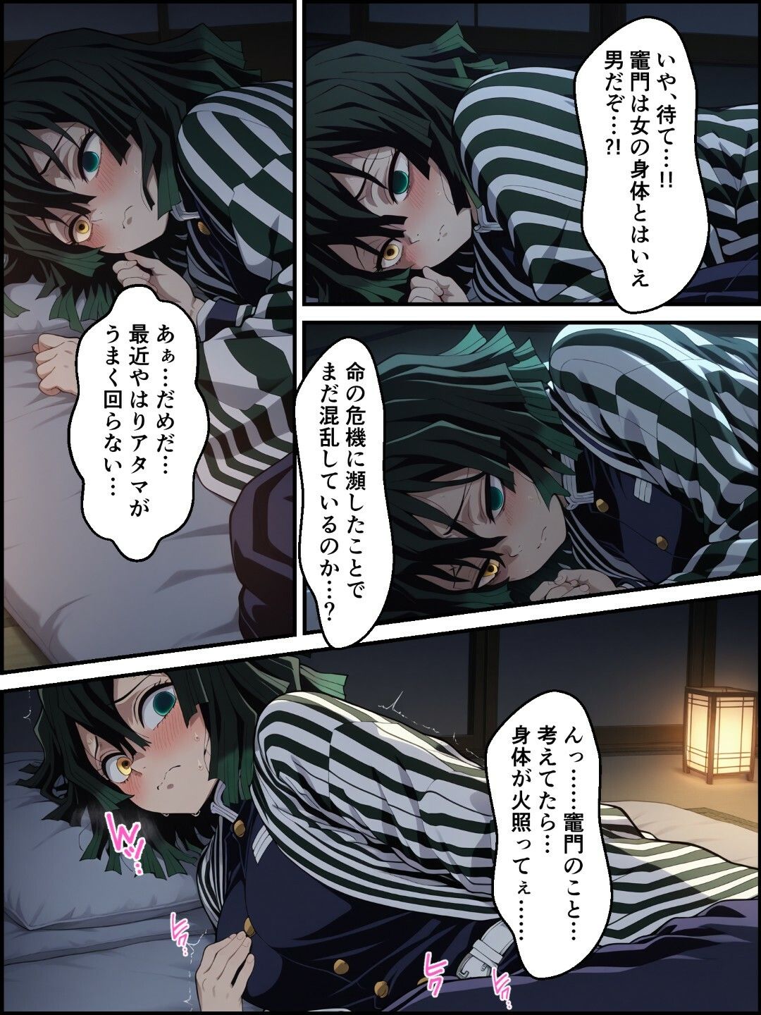 鬼獄の廻堕3 〜恋する黒蛇編〜