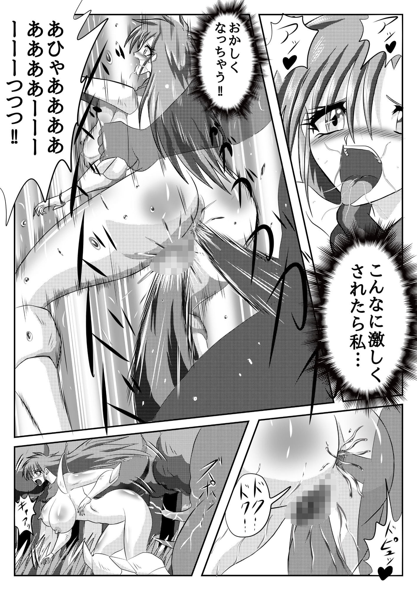 サンプル画像6:夢幻戦記IF(わんろっく) [d_665472]