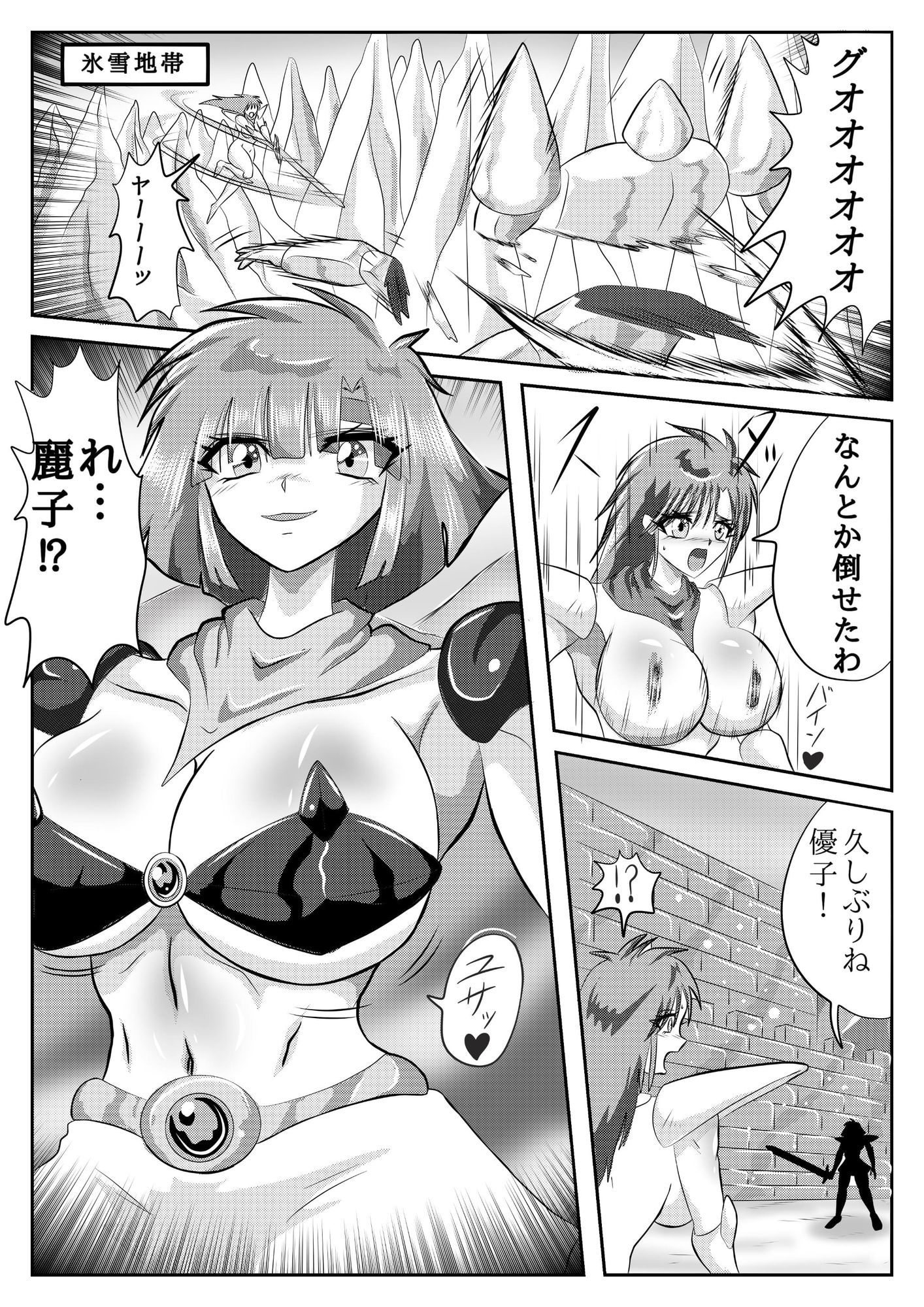 夢幻戦記IF 画像7