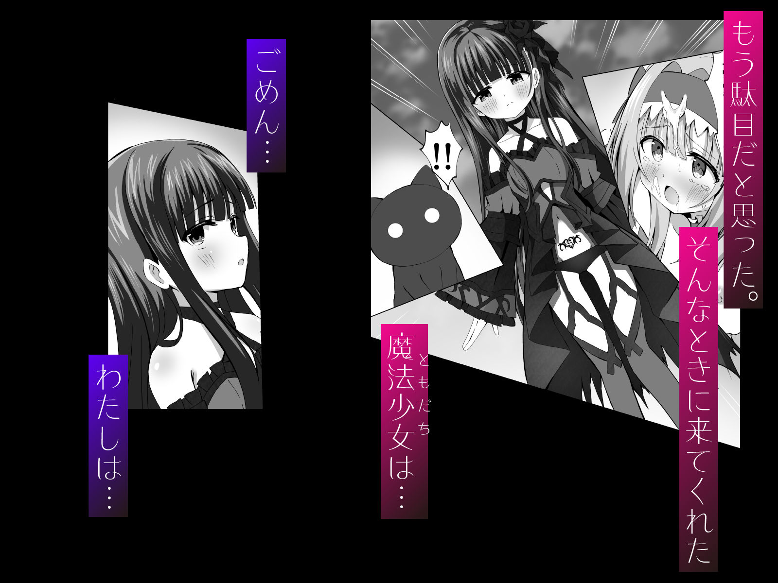 サンプル画像6:＃変身しちゃいました(桜水晶) [d_665486]