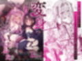 ＃変身しちゃいました