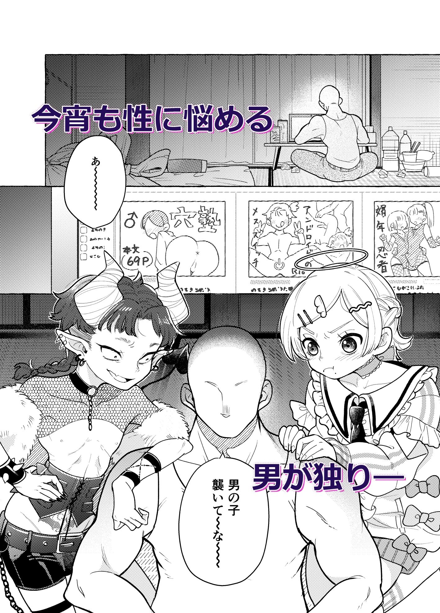 限界脳内会議〜竿役つよつよversion〜_1