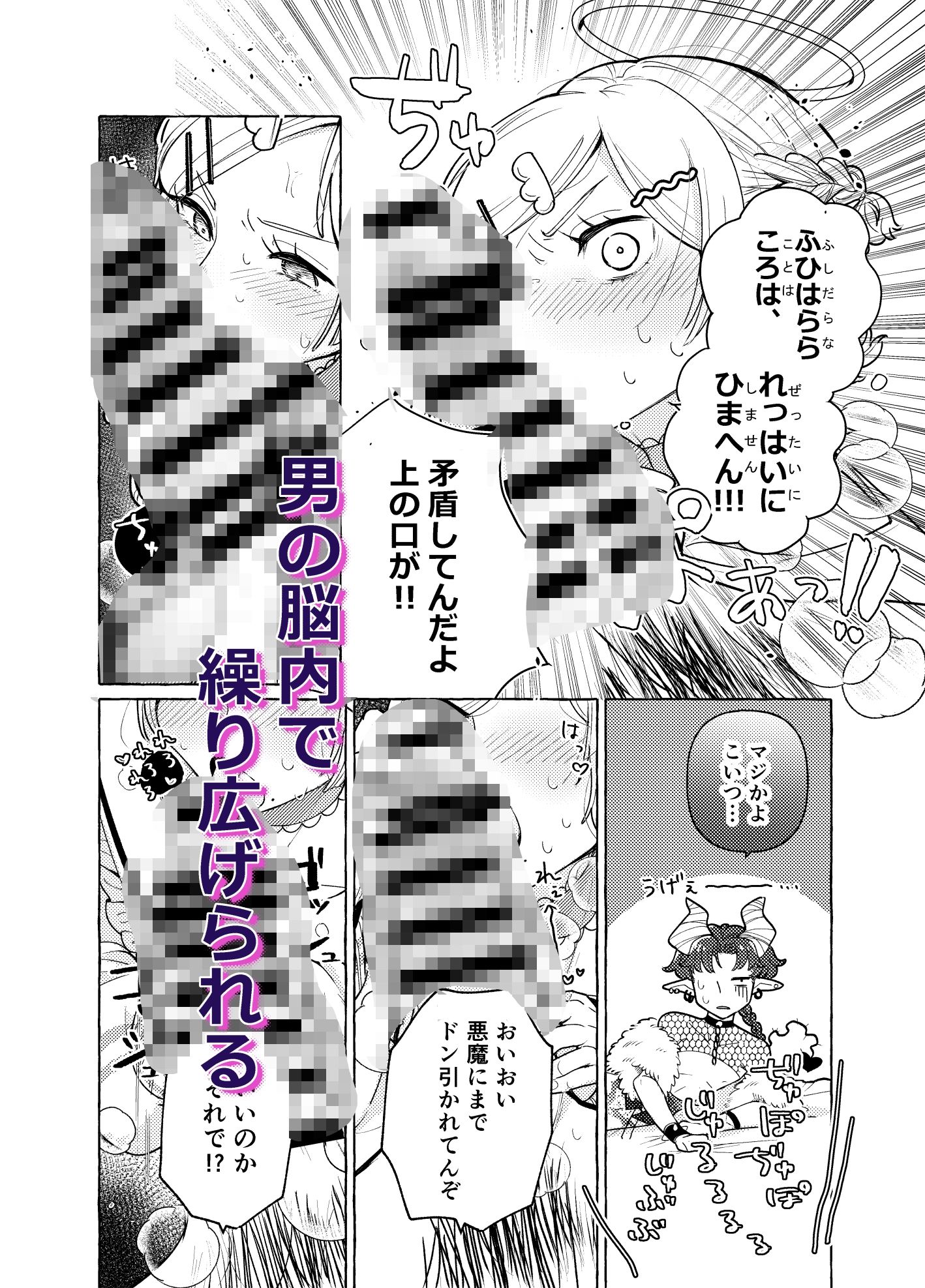 限界脳内会議〜竿役つよつよversion〜_5