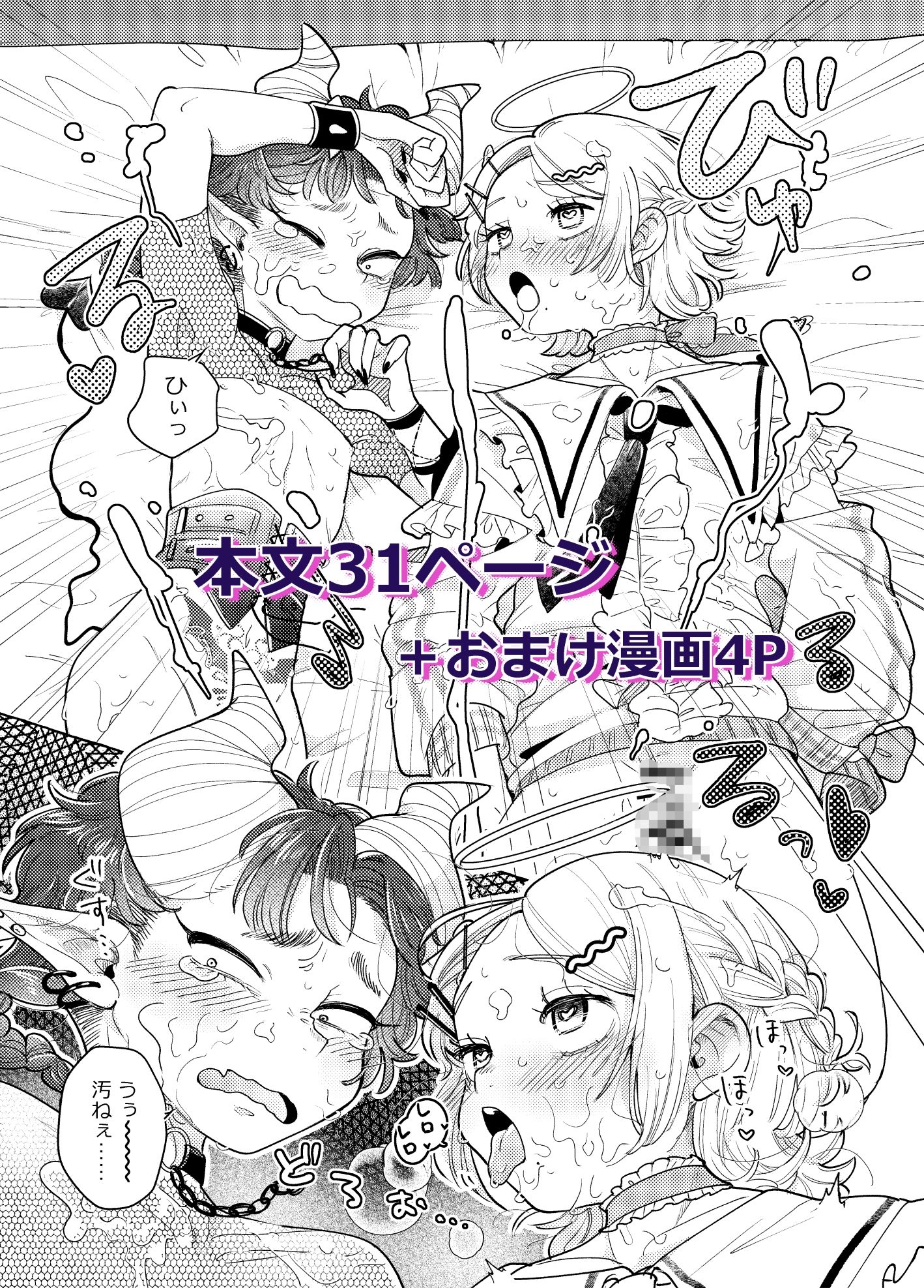 限界脳内会議〜竿役つよつよversion〜_7