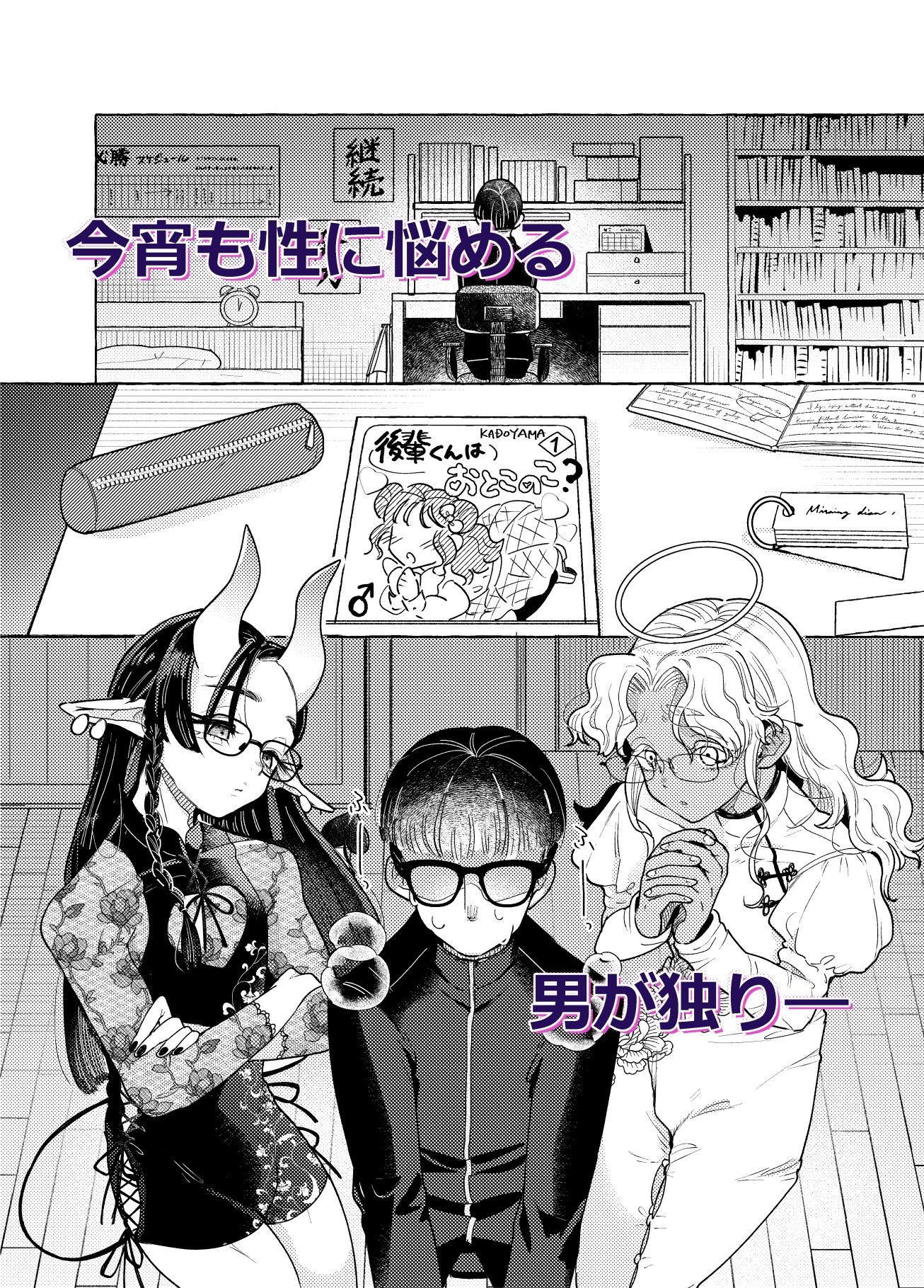 サンプル画像1:限界脳内会議〜竿役よわよわversion〜(crayfish) [d_665494]