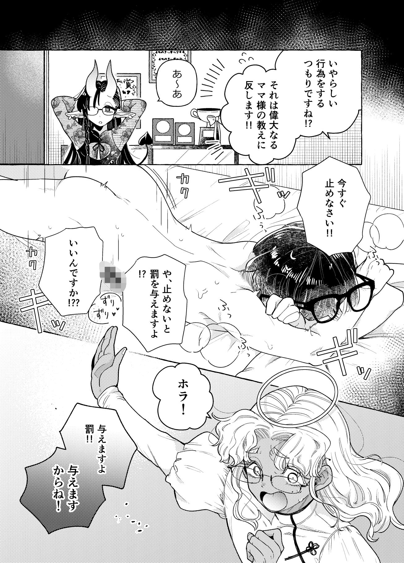 サンプル画像4:限界脳内会議〜竿役よわよわversion〜(crayfish) [d_665494]