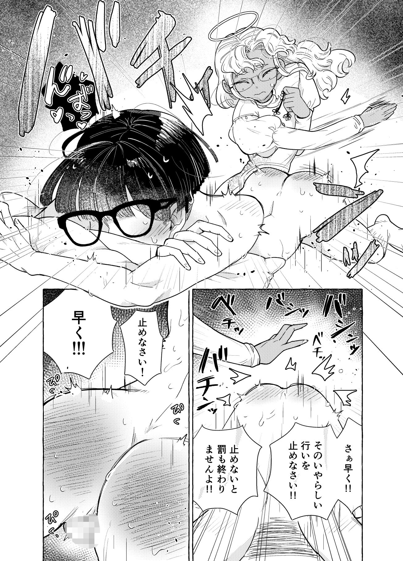 サンプル画像5:限界脳内会議〜竿役よわよわversion〜(crayfish) [d_665494]