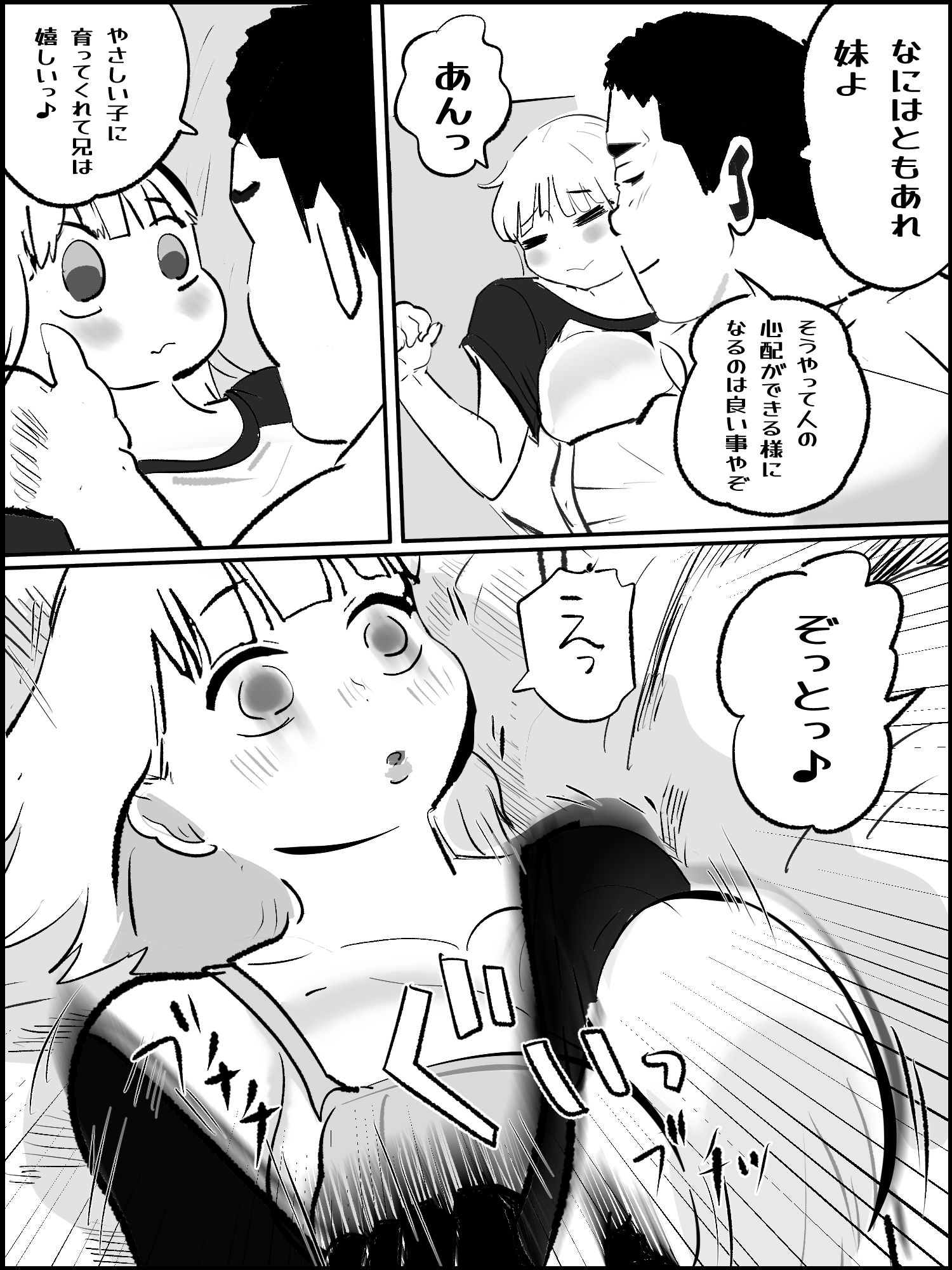 サンプル画像3:真優アセット 4(貝殻みるく) [d_665506]