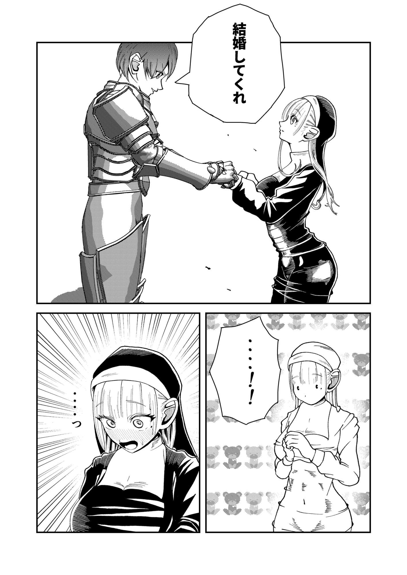 【エロ漫画】勇者が救えなかった世界(もずくみどり) d_665507