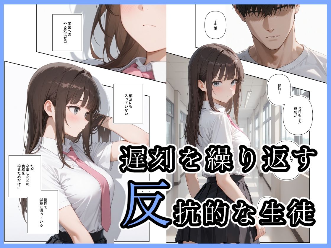 サンプル画像1:遅刻三回罰SEX(ステーキくん) [d_665508]