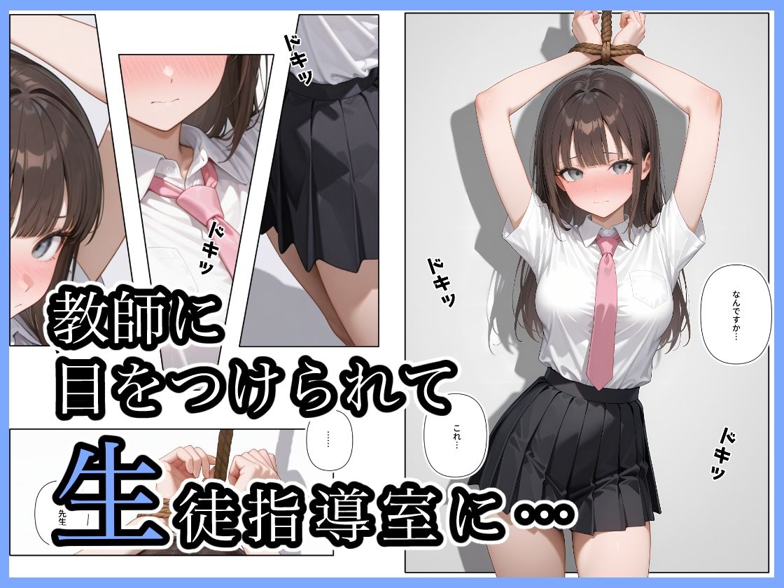 サンプル画像2:遅刻三回罰SEX(ステーキくん) [d_665508]