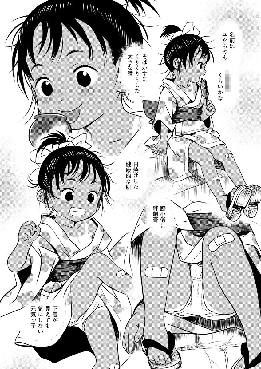 よいこのなつまつり_2