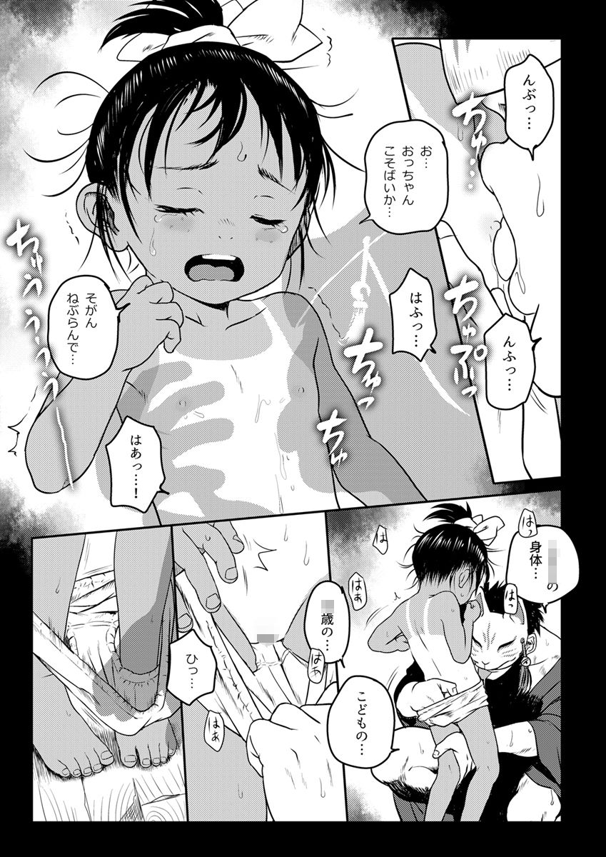 よいこのなつまつり_6