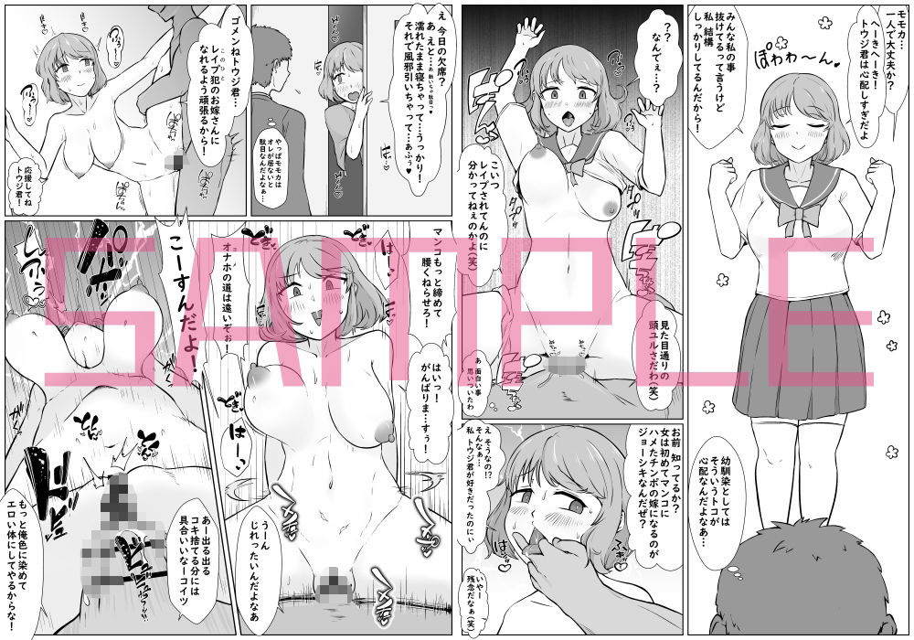 抜けてる彼女がヌケるビッチになってた話_1