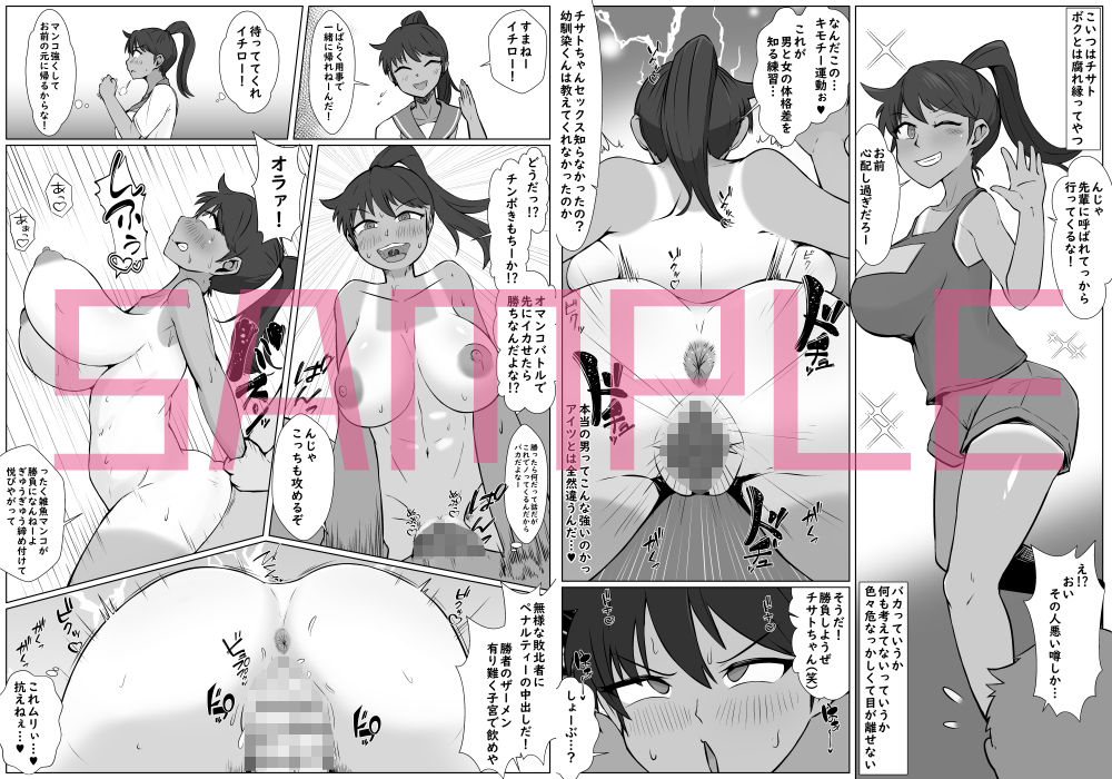 抜けてる彼女がヌケるビッチになってた話_2