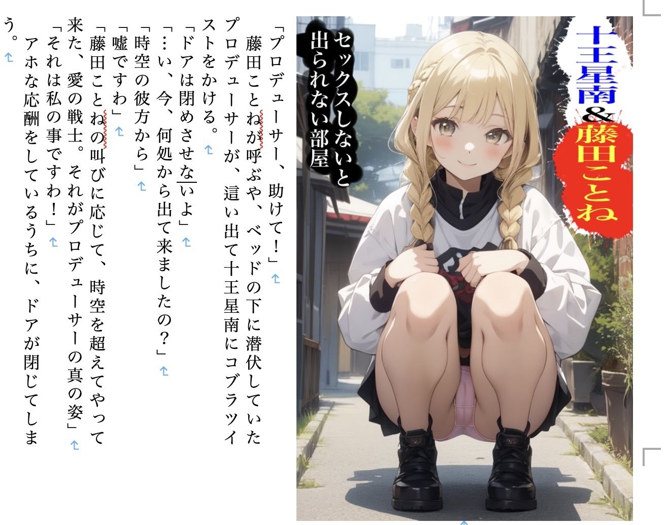 サンプル画像3:虹かけ誌  アイドルマスター特集8(九情承太郎商店) [d_665549]