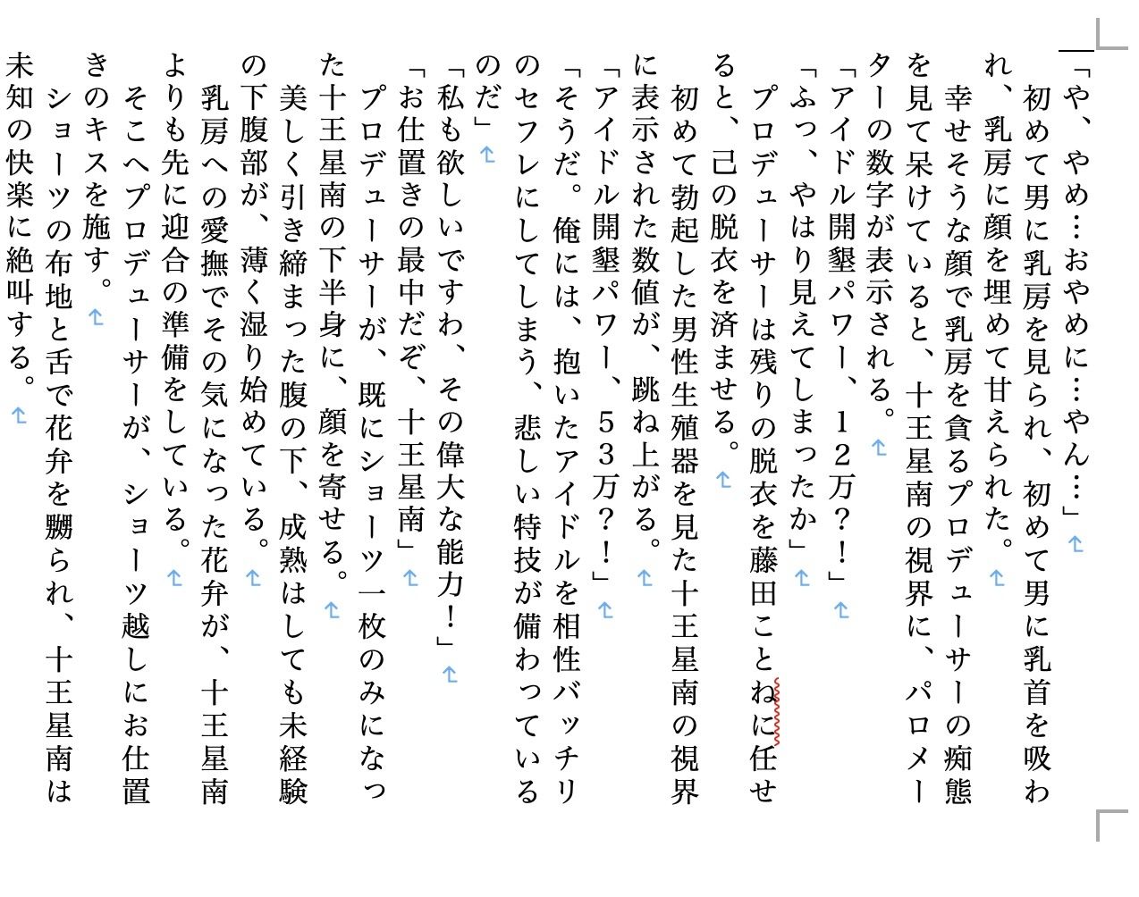 サンプル画像4:虹かけ誌  アイドルマスター特集8(九情承太郎商店) [d_665549]