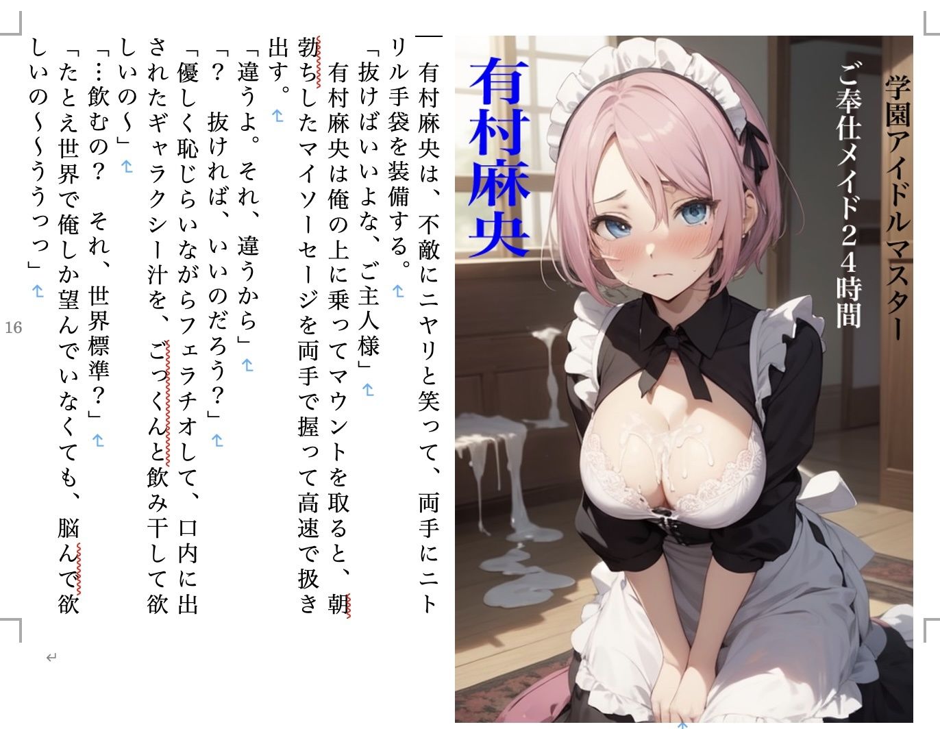 サンプル画像5:虹かけ誌  アイドルマスター特集8(九情承太郎商店) [d_665549]