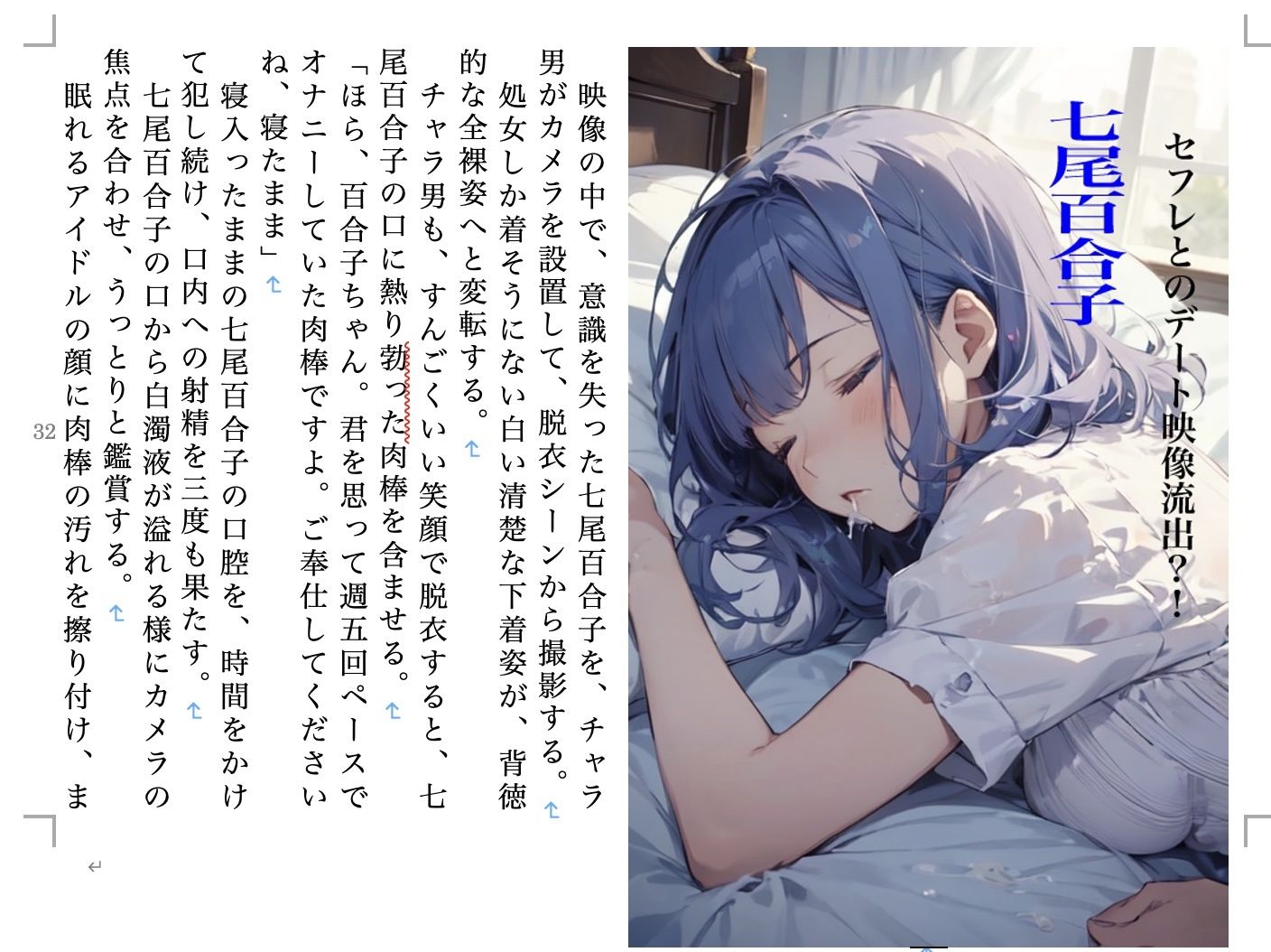 虹かけ誌  アイドルマスター特集8 画像7