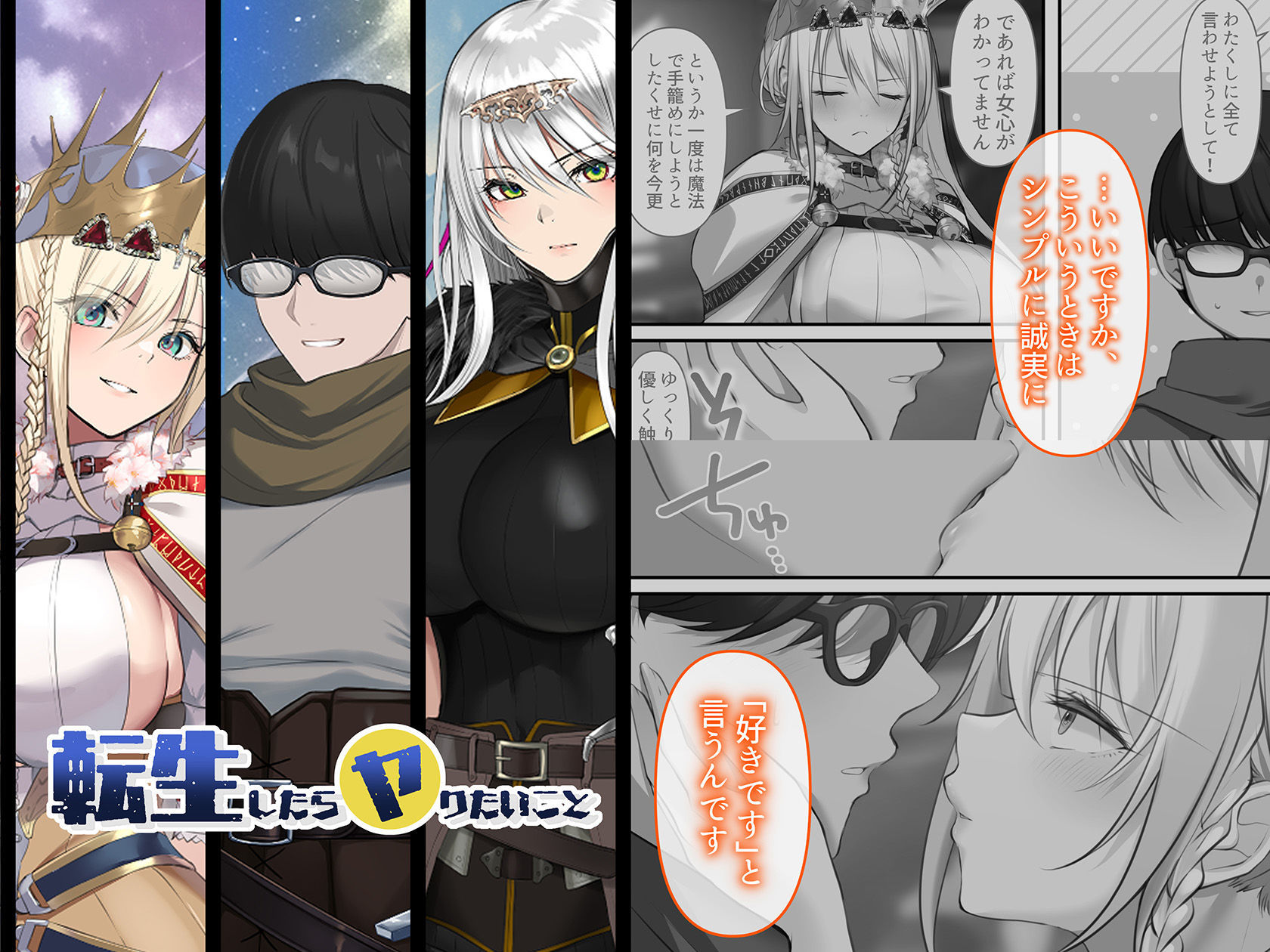 サンプル画像1:転生したらヤりたいこと〜クラシックRPGの世界で成功者確定〜(くすりゆび) [d_665557]