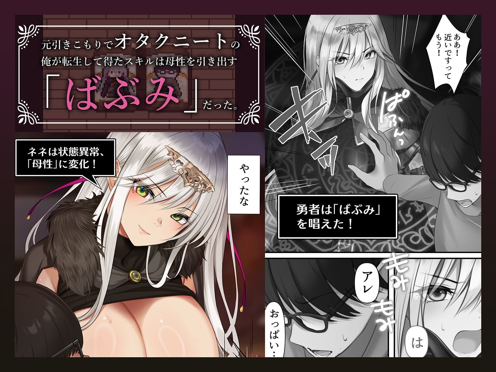 サンプル画像2:転生したらヤりたいこと〜クラシックRPGの世界で成功者確定〜(くすりゆび) [d_665557]