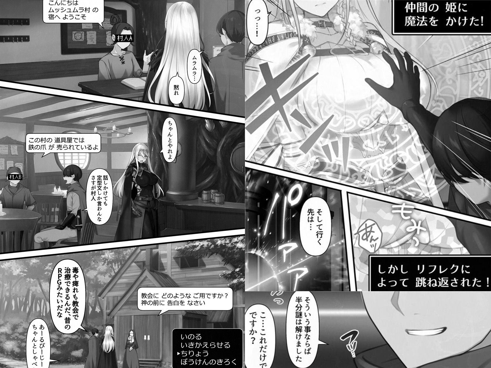サンプル画像4:転生したらヤりたいこと〜クラシックRPGの世界で成功者確定〜(くすりゆび) [d_665557]